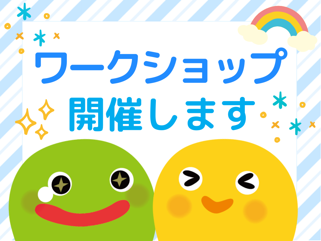【兵庫県神戸市イベント情報】0〜2歳向け親子ワークショップ開催！紙粘土で可愛いオリジナルアイスを作ろう♪｜【HOPPA灘園】