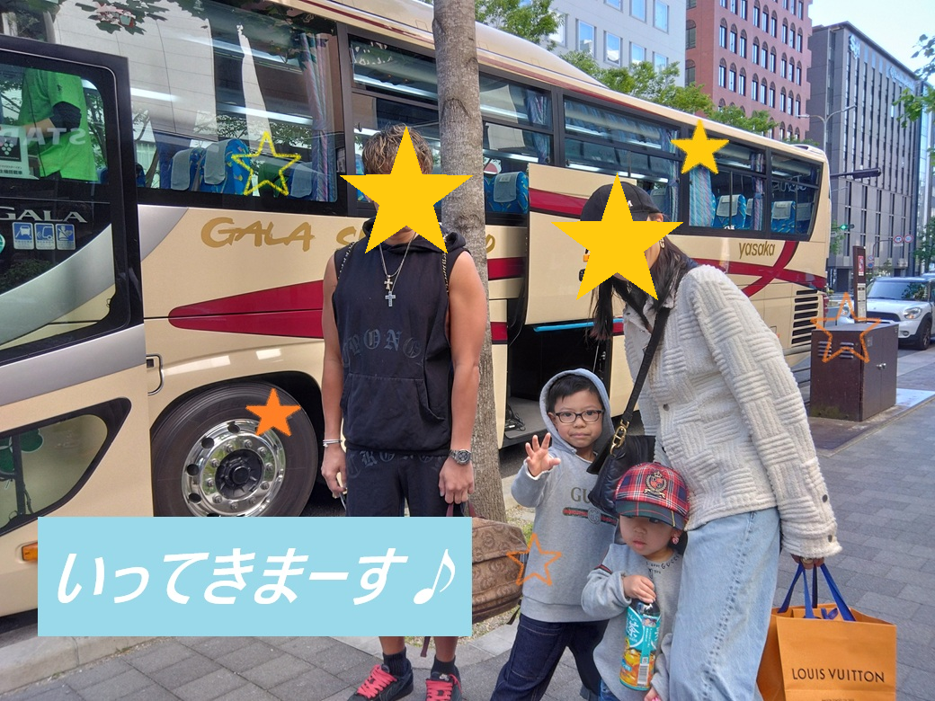 楽しかった親子遠足♩