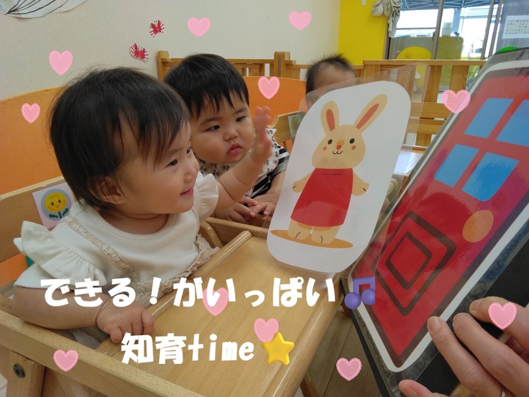 できる！がいっぱい🎵知育time⭐