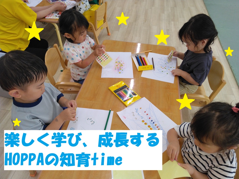 楽しく学び、成長する！HOPPAの知育time✨