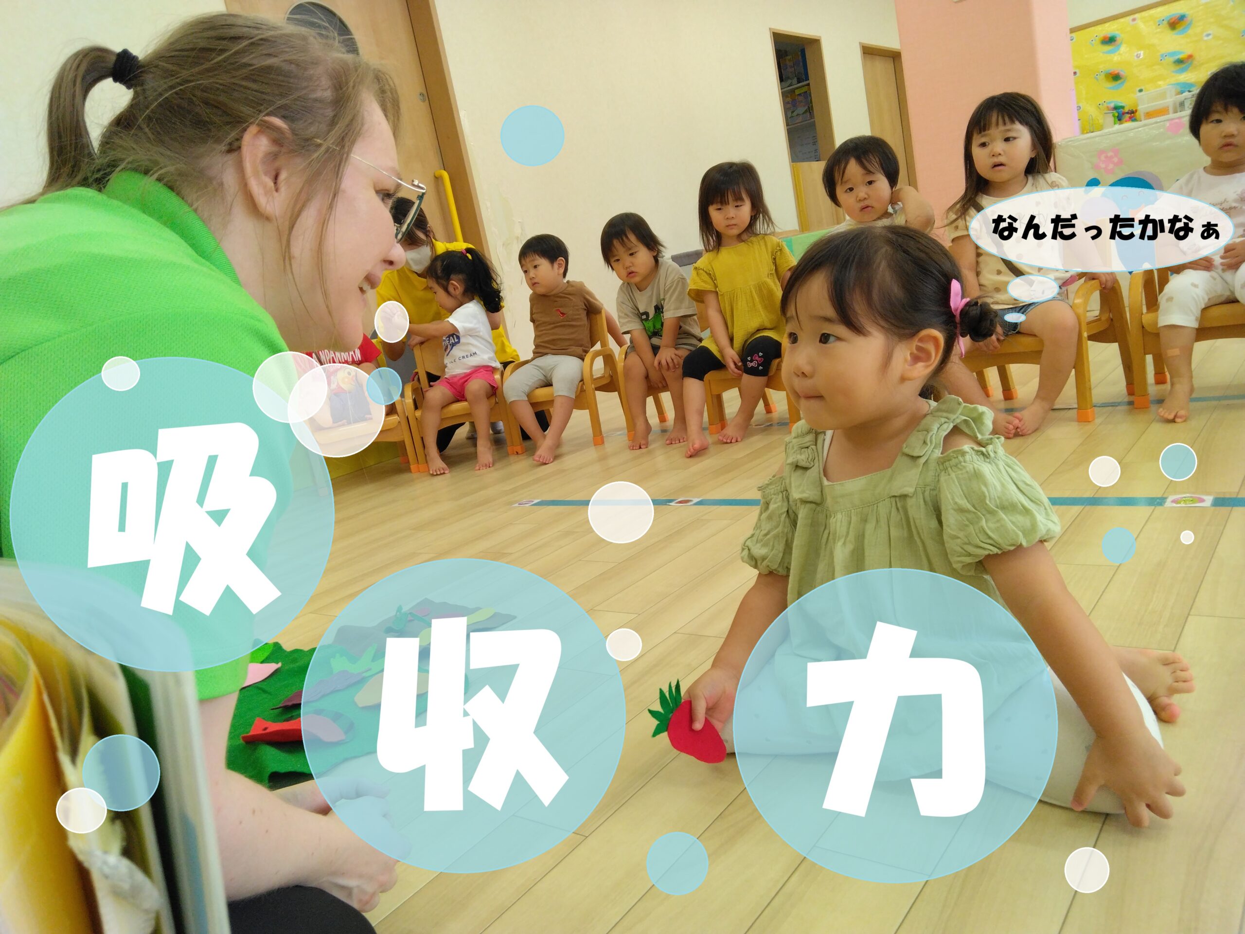 笑顔いっぱい！English time🎵
