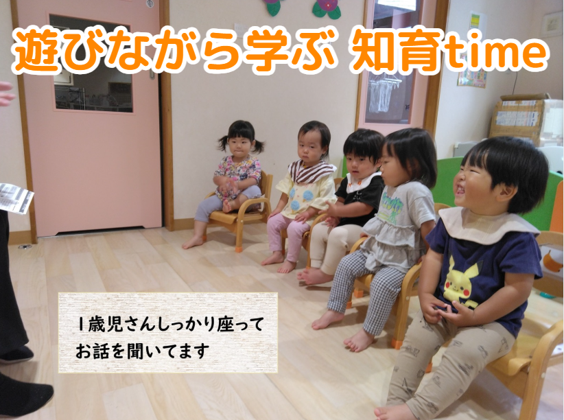 遊びながら学ぶ 知育time