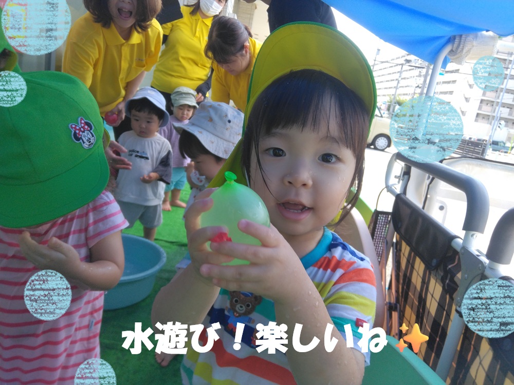水遊び！楽しいね✨