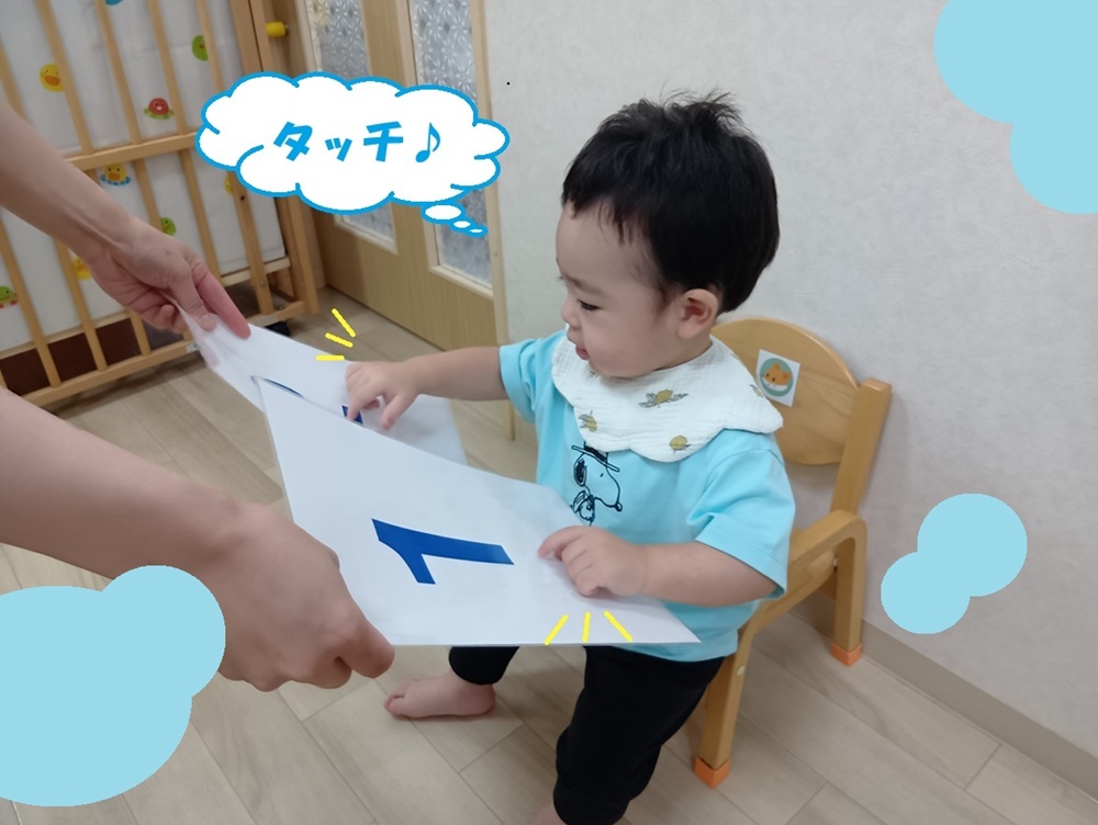 楽しく学ぶ 知育time♪