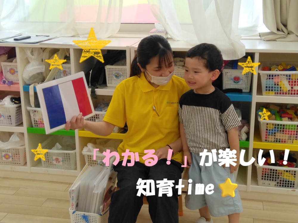 「わかる！」が楽しい！知育time⭐