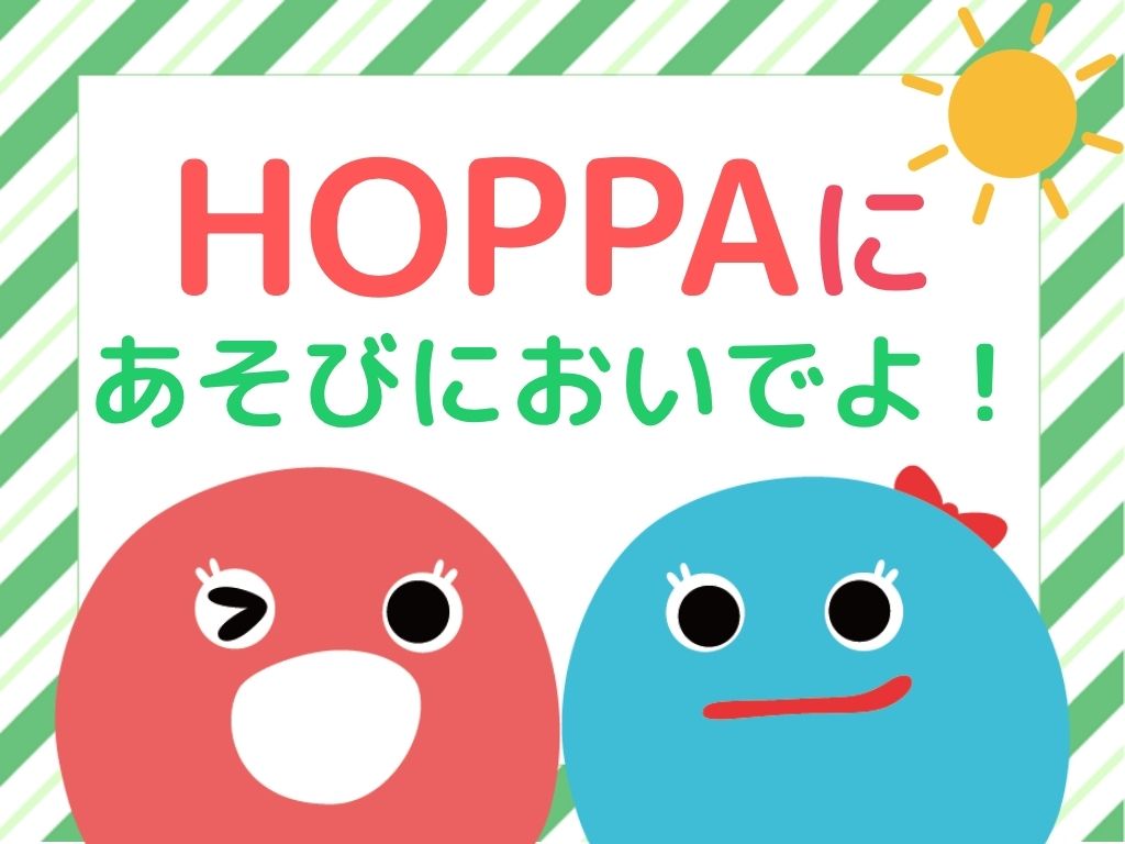 【広島市中区イベント情報】お月見の行事に参加しよう♪【HOPPA舟入川口園】