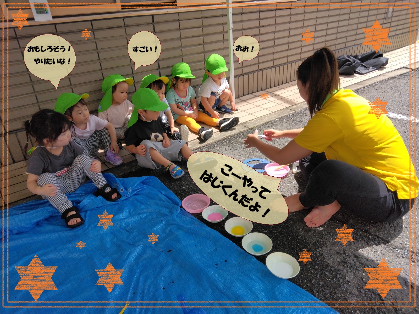 楽しかった水あそび⛱【HOPPA中広園】