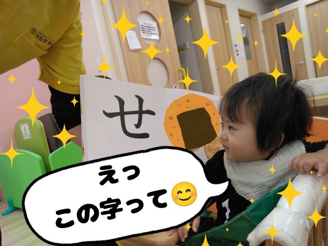 毎日楽しく取り組む「知育time」【HOPPA五日市三宅園】