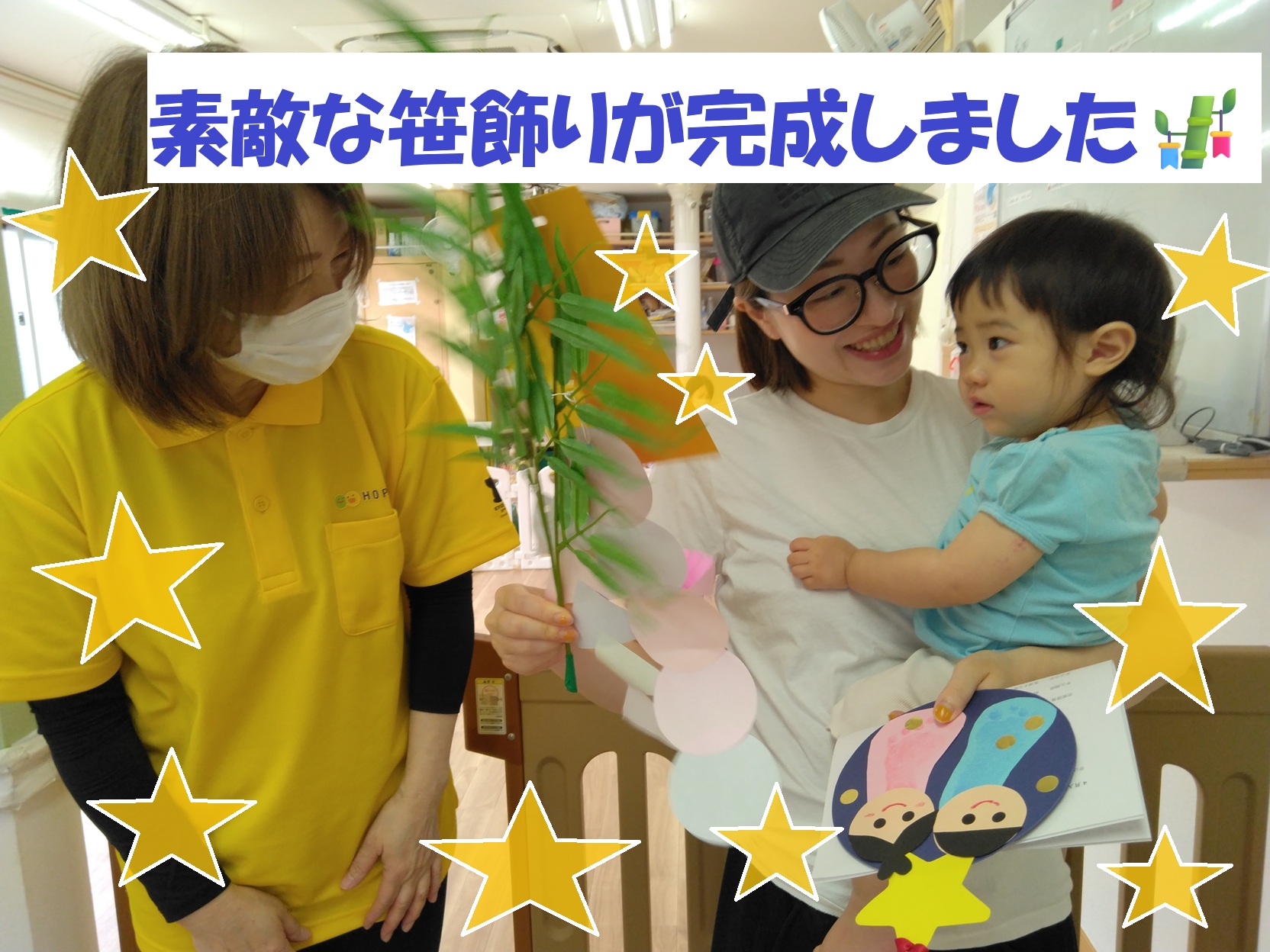 園開放Day開催！ふれあい遊び＆七夕製作の様子をご紹介