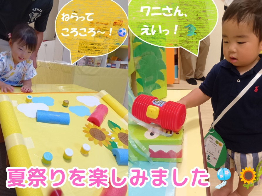 夏祭りを楽しみました🎐🌻