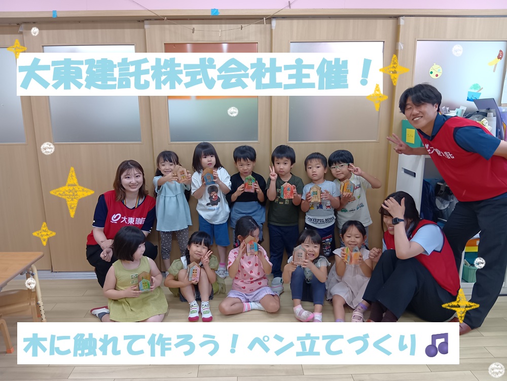 大東建託株式会社主催　木に触れて作ろう！ペン立てづくり🎵