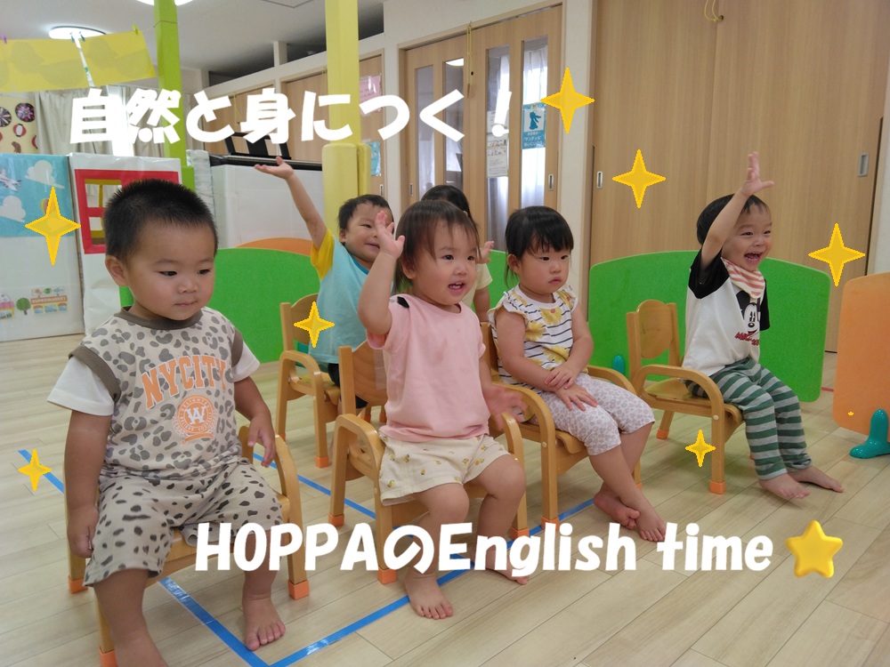 自然と身につく！HOPPAのEnglish time⭐
