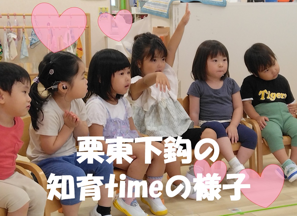 栗東下鈎の知育timeの様子