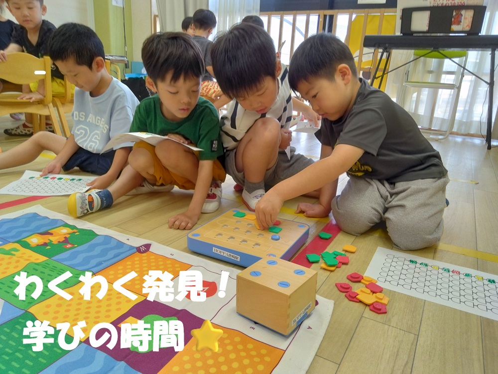 わくわく発見！学びの時間⭐