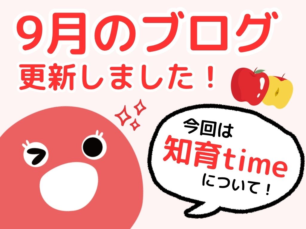 「できた！」をたくさん見つけよう！知育time,English time【HOPPAともひがし】