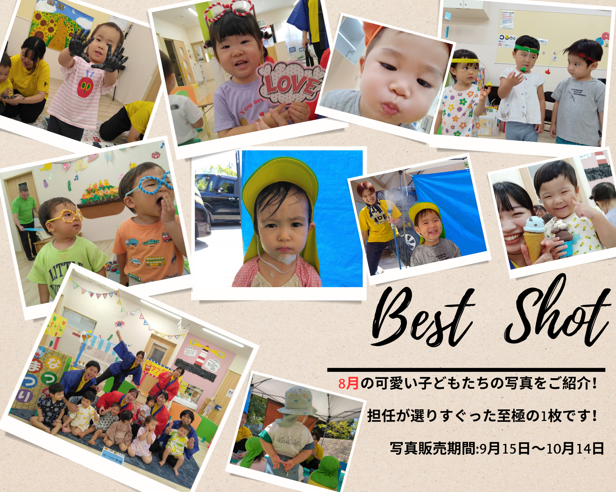 Best Shot！【HOPPA草津新町園】