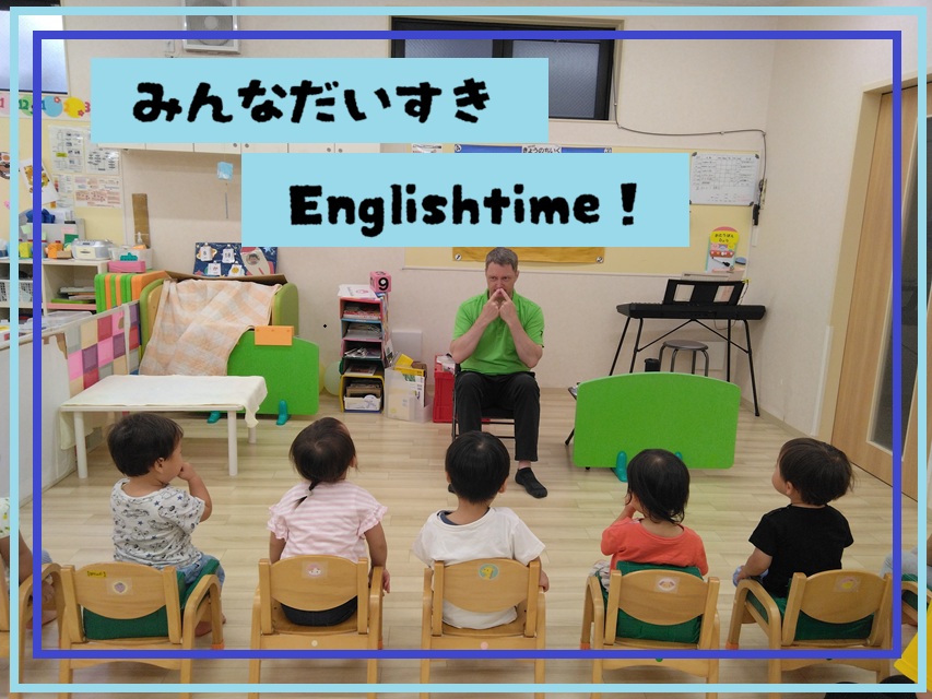 🌟みんなだいすきEnglish time🌟【HOPPA草津新町園】