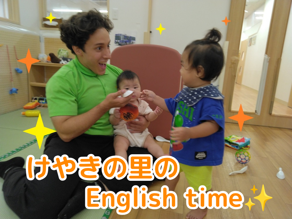 けやきの里のEnglish time✨