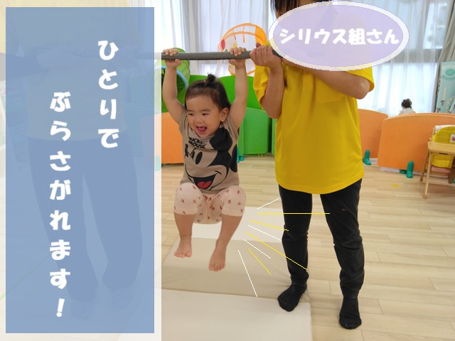 ミニミニうんどうかい🌞【HOPPA川内園】