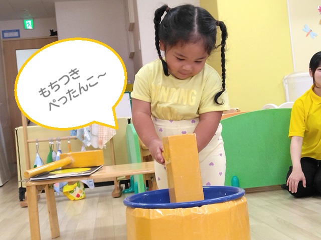 でた！でた！お月さま【HOPPA宝町園】