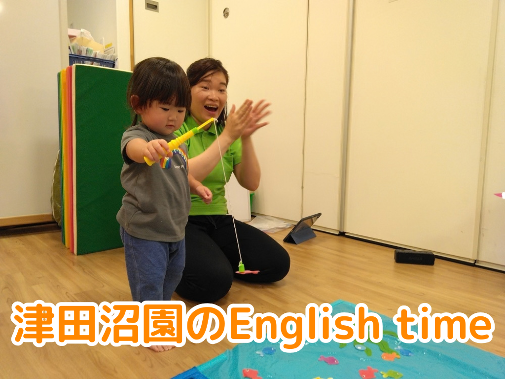 津田沼園のEnglish time