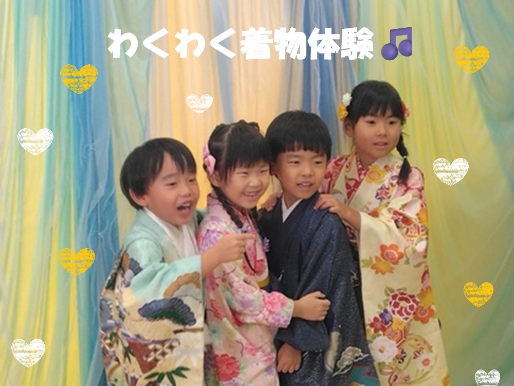 わくわく着物体験🎵