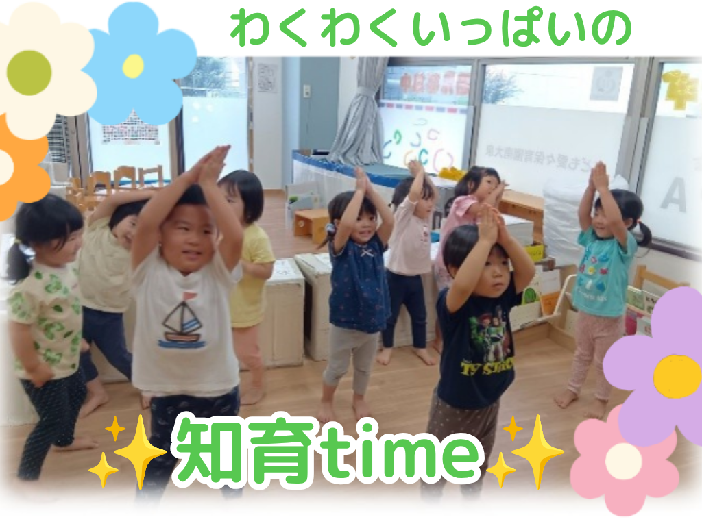 わくわくいっぱいの✨知育time✨