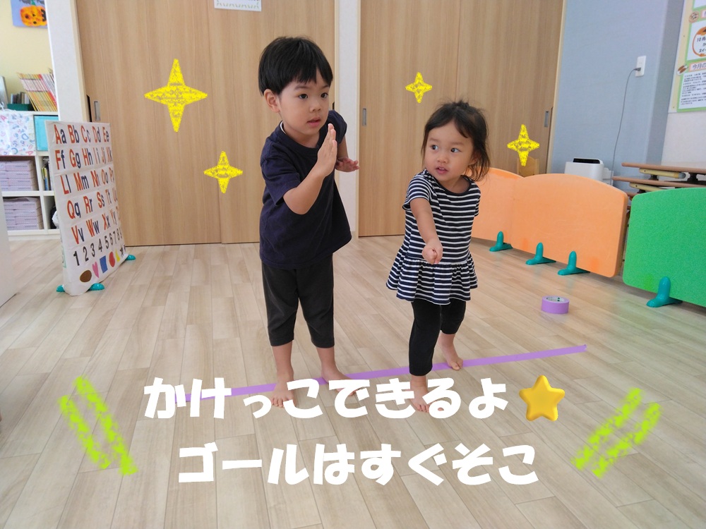 かけっこできるよ⭐ゴールはすぐそこ